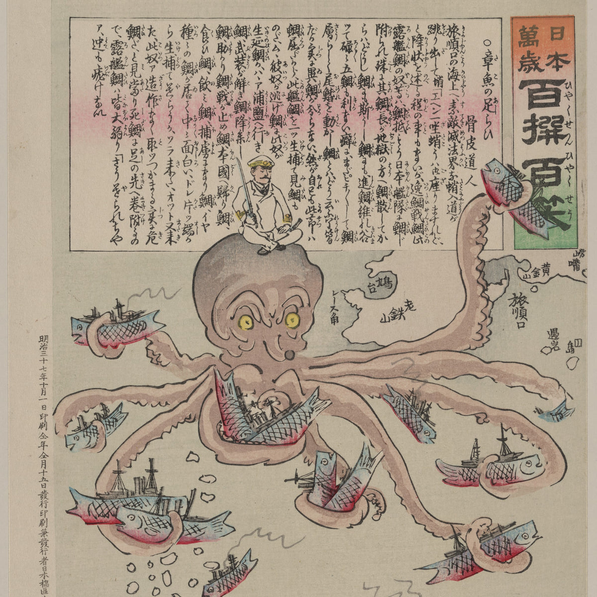 Kobayashi Kiyochika, Hyakusen Hyakushō